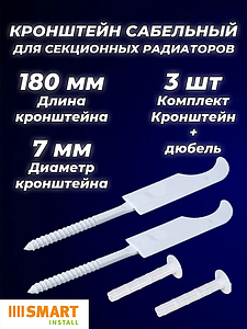 Анкерный кронштейн сабельного типа Ogint - 3 шт.