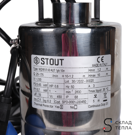 Насос дренажный STOUT (700Вт, Hmax 10м, Qmax 10500 л/ч). Вид 5.