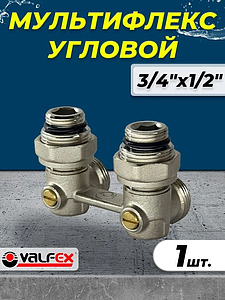 Узел нижнего подключения угловой Valfex 3/4' х 1/2' 