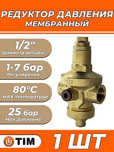 Редуктор давления мембранный Zeissler - 1/2' (ВР/ВР, PN25)