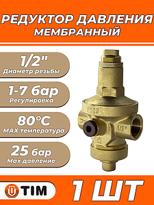 Редуктор давления мембранный Zeissler - 1/2' (ВР/ВР, PN25)
