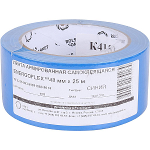 Скотч армированный синий Энергофлекс Energopro 48ммх25м