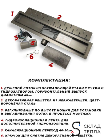 Трап-лоток из нержавеющей стали TIM 70х600 (воронёная сталь). Вид 2.