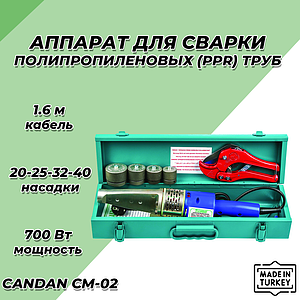 Паяльник для ППР труб CANDAN CM-02 SET (20-40мм, 700 Вт)