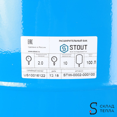 Гидроаккумулятор STOUT - 100л. (вертикальный, со сменной мембраной, на опорных стойках). Вид 8.