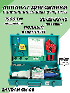 Паяльник для ППР труб CANDAN CM-06 SET (20-40мм, 1500 Вт)