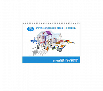 Набор наклеек для коллектора 