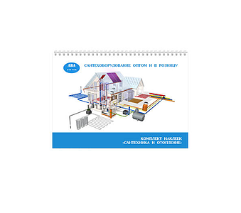 Набор наклеек для коллектора 