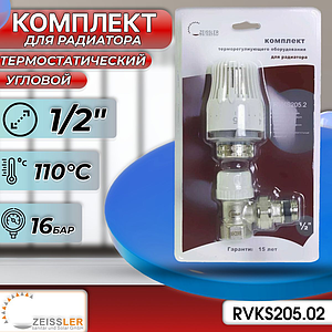 Комплект подключения радиатора (мини) Zeissler угловой 1/2' 