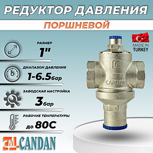 Редуктор давления поршневой под манометр 1' Candan CM-3555