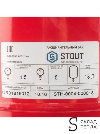 Бак расширительный мембранный STOUT - 18л. (настенный, со сменной мембраной). Вид 5.