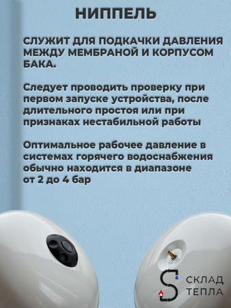 Бак расширительный мембранный VALFEX ГВС - 12л. (3/4", вертикальный, со сменной мембраной). Вид 4.