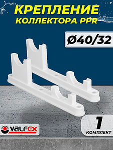 Комплект опор коллекторной группы