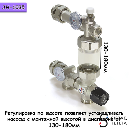 Насосно-смесительный узел JH-1035. Вид 4.