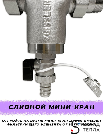 Фильтр промывной компактный с манометром Zeissler - 1/2". Вид 4.