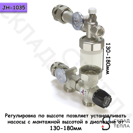 Насосно-смесительный узел JH-1035. Вид 7.