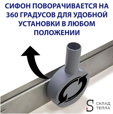 Трап-лоток из нержавеющей стали с вращающимся сифоном TIM 70х500. Вид 5.