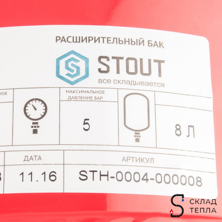 Бак расширительный мембранный STOUT - 8л. (настенный с диафрагмой). Вид 4.