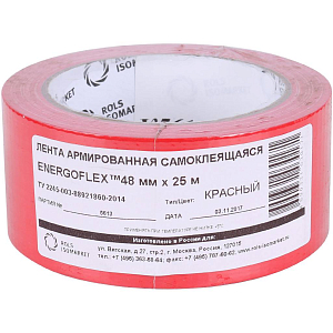 Скотч армированный красный Энергофлекс Energopro 48ммх25м