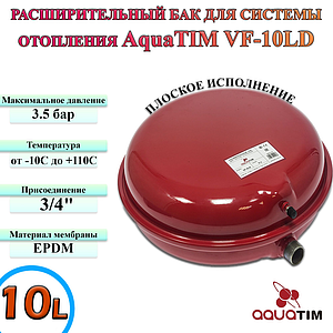 Расширительный бак плоский TIM-10 л. (3/4', PN3.5, без ножек)