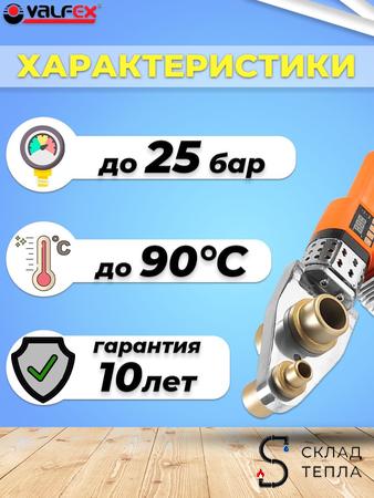 Муфта редукционная VALFEX - 40 x 25 (для полипропиленовых труб под пайку, цвет белый). Вид 2.