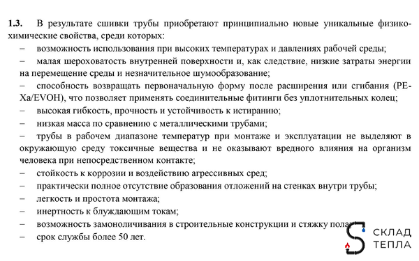 Труба из сшитого полиэтилена VALFEX - 25x3,5 (PE-Xa/EVOH, PN10, цвет серый), бухта 15м. Вид 7.