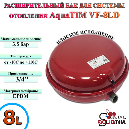 Расширительный бак плоский TIM-8 л. (3/4", PN3.5, без ножек). Вид 1.