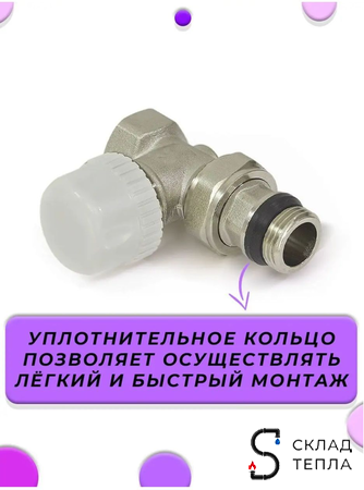 Вентиль термостатический прямой 3/4" Zeissler. Вид 6.