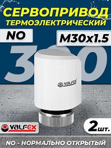 Сервопривод для теплого пола Valfex M30x1.5 нормально открытый 230В VF.300.NO (2 шт.)