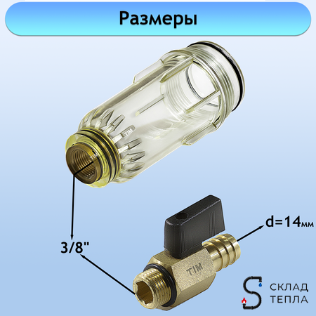 Фильтр с манометром 1" (для холодной воды). Вид 4.