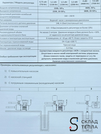 Частотный преобразователь для насоса ACR (4000 вт. 380в). Вид 8.
