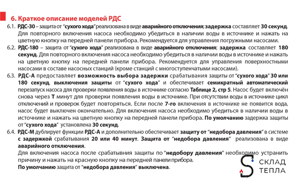 Реле давления стрелочное РДС-М (0.1-6.5 бар, 1/2" НР). Вид 9.