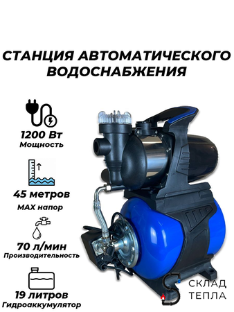 Насосная станция ACR-1200LA-7C. Вид 1.