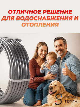 Труба из сшитого полиэтилена ROMMER - 20x2,8 (PE-Xa/EVOH, PN10, цвет серый), бухта 40м. Вид 4.