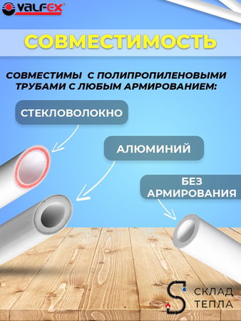 Муфта редукционная VALFEX - 40 x 32 (для полипропиленовых труб под пайку, цвет белый). Вид 4.