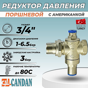 Редуктор давления поршневой с американкой под манометр 3/4' Candan CM-3554