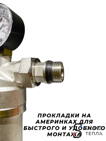 Фильтр промывной с манометром Zeissler - 1/2". Вид 5.