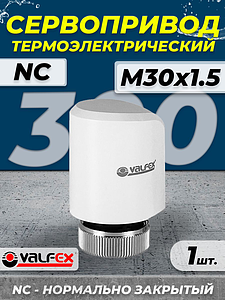 Сервопривод для теплого пола Valfex M30x1.5 нормально закрытый 230В VF.300.NC