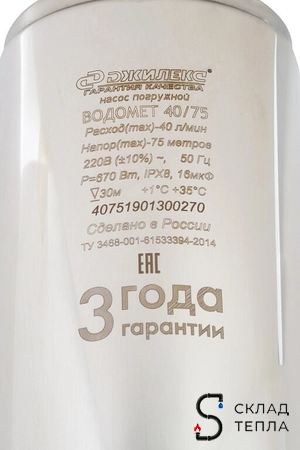 Насос скважинный ДЖИЛЕКС Водомет ПРОФ 40/75. Вид 5.