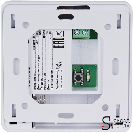 STOUT Беспроводной датчик температуры пола C-8f, белый. Вид 4.