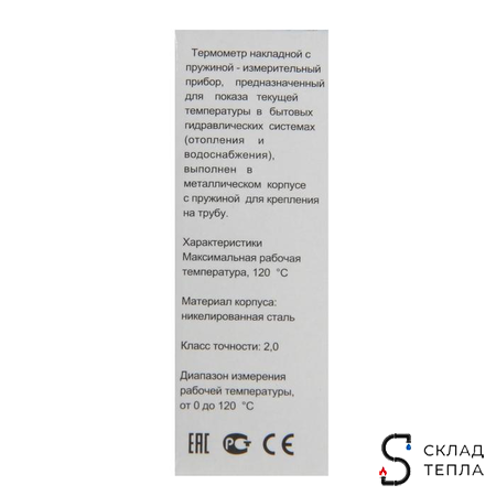 Термометр накладной Tim . Вид 7.