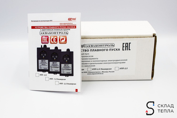 Устройство плавного пуска УПП 2.5. Вид 6.