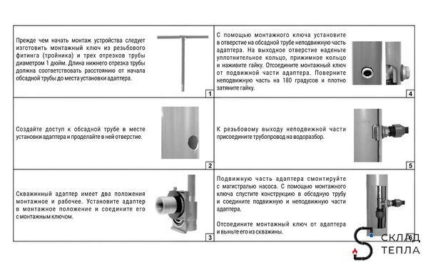 Адаптер скважинный Valfex - 1". Вид 11.