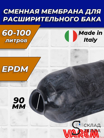 Сменная мембрана универсальная для баков UNIGB 60-100 л. (90/120/600 мм). Вид 1.
