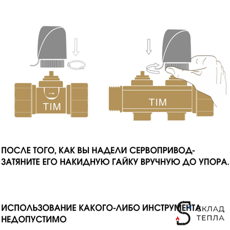 Сервопривод для теплого пола Zeissler M30x1.5 нормально открытый 230v/ 2м M315NO (3 шт). Вид 6.