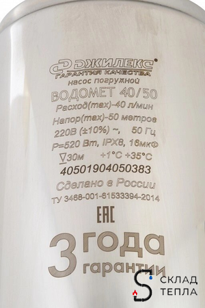 Насос скважинный ДЖИЛЕКС Водомет ПРОФ 40/50. Вид 4.