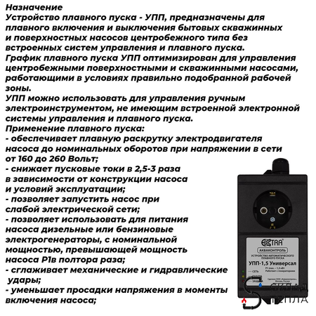 Устройство плавного пуска УПП 1.5 - УНИВЕРСАЛ. Вид 2.