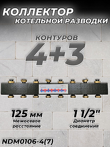 Стальной распределительный коллектор Zeissler в теплоизоляции DN 25 (7)