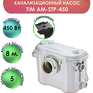 Канализационная насосная установка AM-STP-450