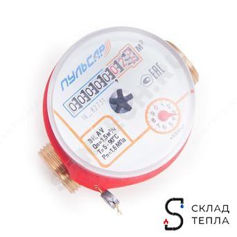 Счётчик г/в и х/в Пульсар 3/4" В/К. Вид 1.